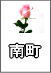 �ݘa�c�s�쒬